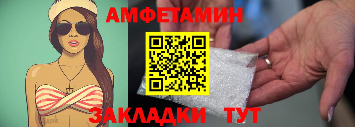 Amphetamine  Вход с VPN  Омск  АМФ Розовый 