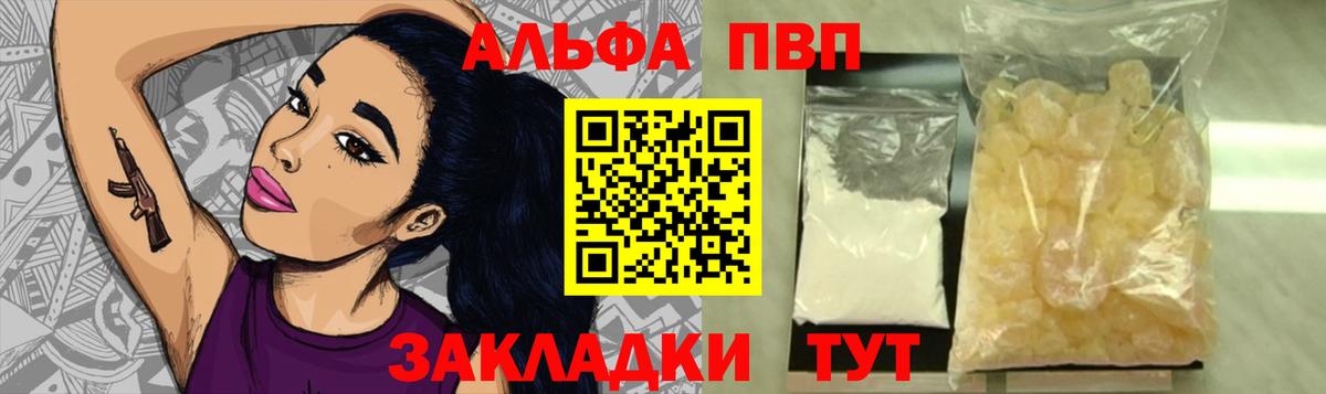 А ПВП кристаллы  A PVP крисы CK  A PVP  Омск  Вход с VPN 