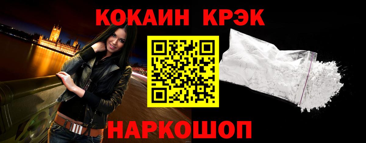 COCAIN  COCAIN FishScale  Вход с VPN  Омск  КОКАИН VHQ 