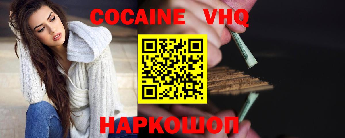 КОКАИН 97% Омск