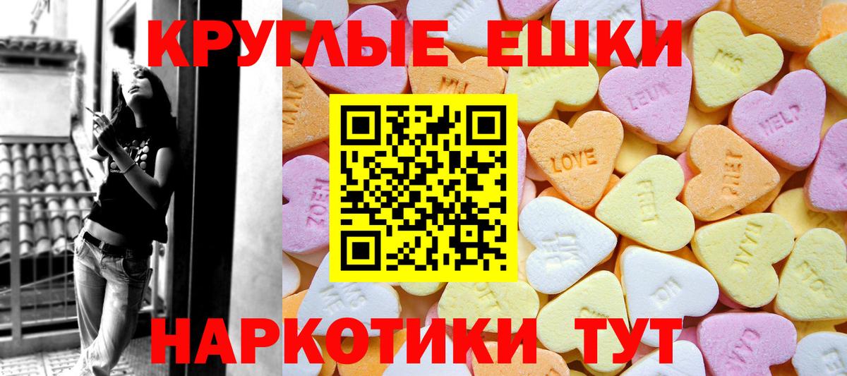 ЭКСТАЗИ 280 MDMA  Ecstasy Philipp Plein  Омск  Ecstasy  Вход с VPN 