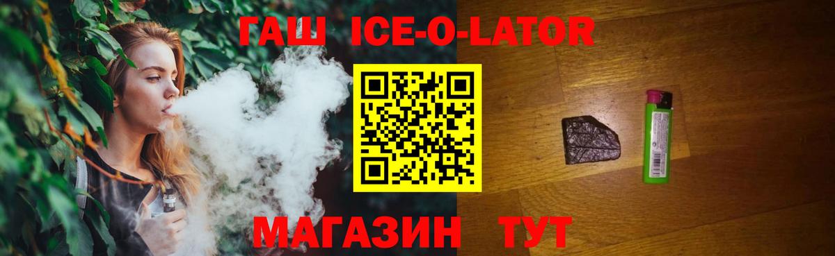 Гашиш гашик Омск