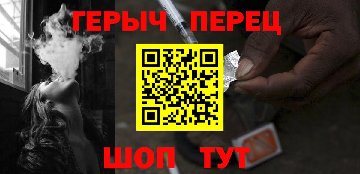 ГЕРОИН хмурый  Героин  Омск  Вход с VPN 
