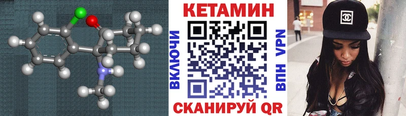 Кетамин VHQ  Омск 