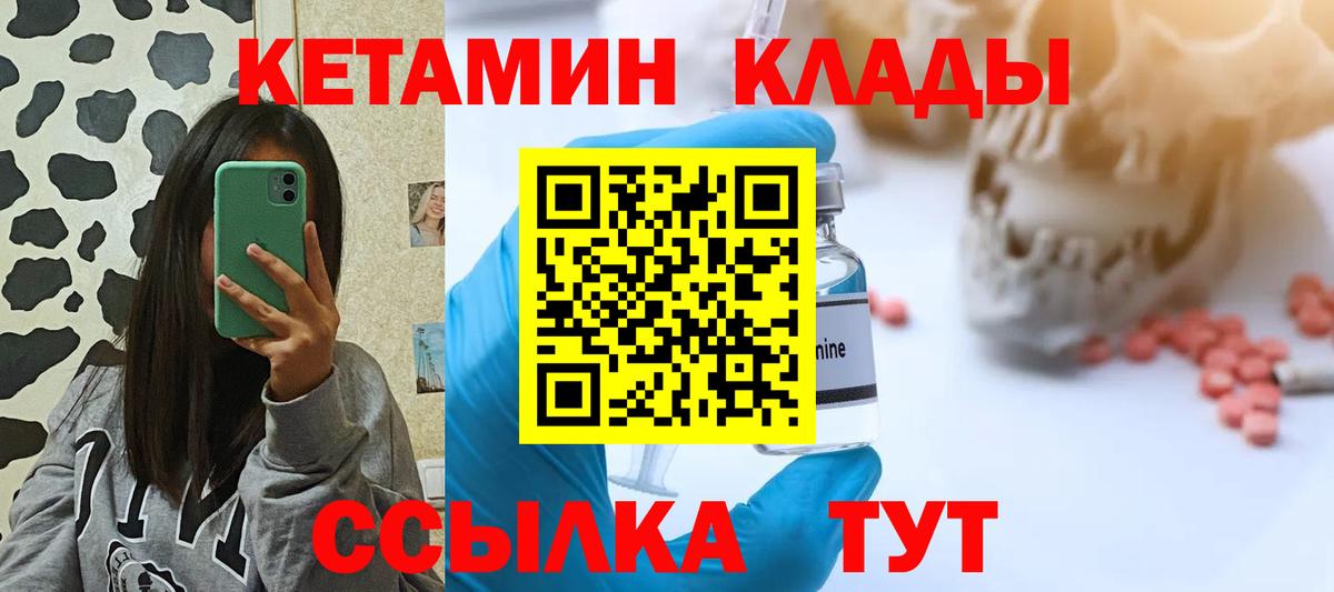 Кетамин ketamine  Вход с VPN  Омск    зеркало  Кетамин VHQ 