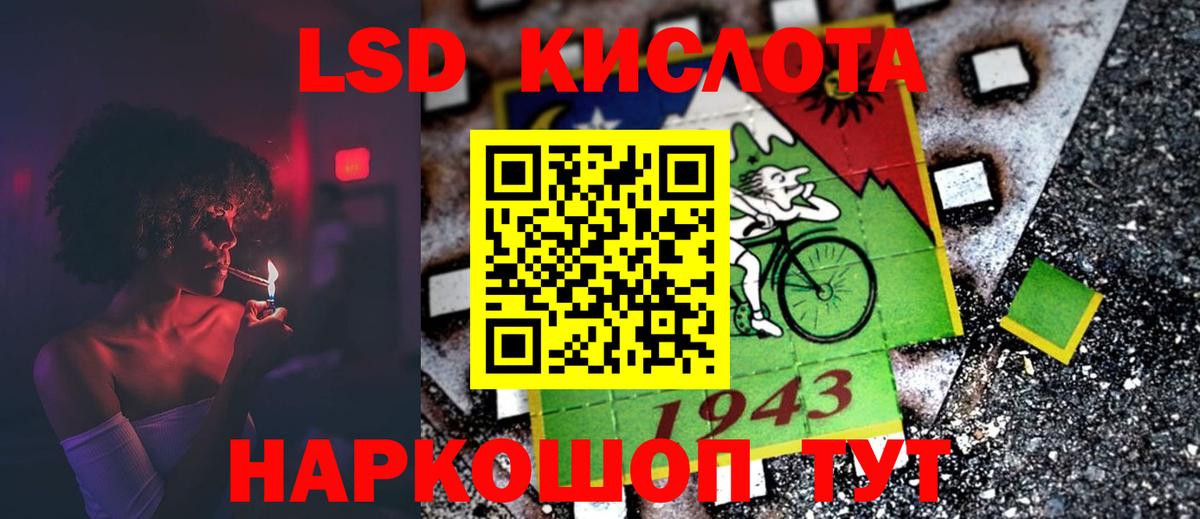 LSD-25 экстази ecstasy Омск
