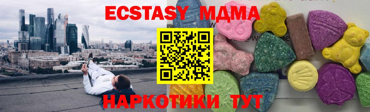 MDMA кристаллы  MDMA молли  Омск  Вход с VPN 