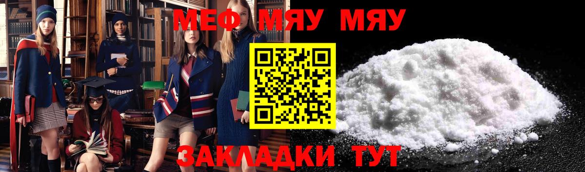 где купить   МЯУ-МЯУ 4 MMC  Меф  Вход с VPN  Меф 4 MMC  Омск 