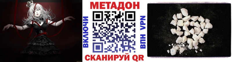 цены наркотик Омск МЕТАДОН VHQ