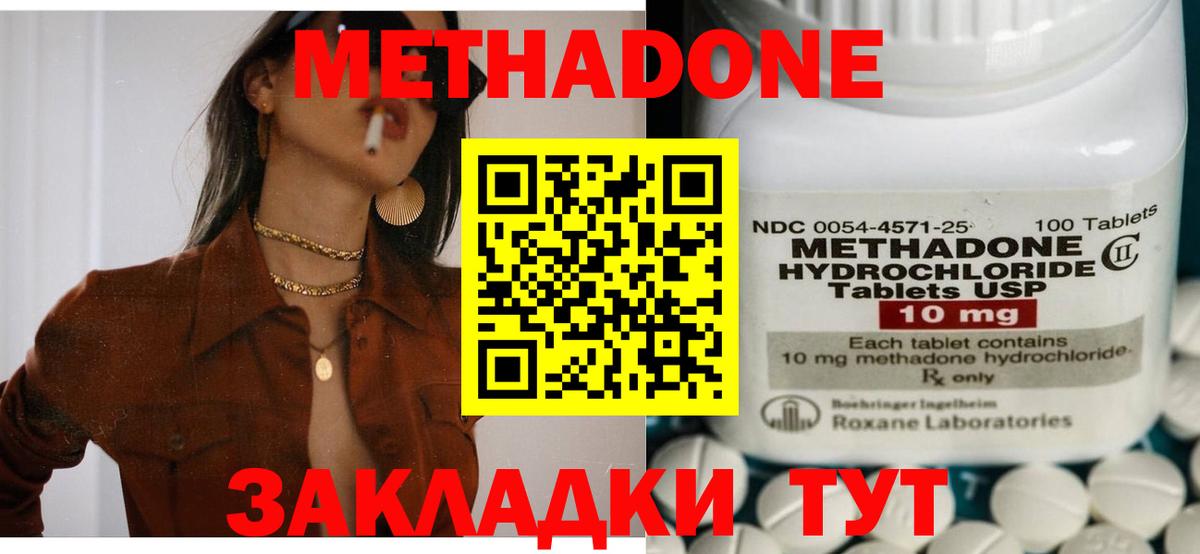 МЕТАДОН methadone  ссылка на мегу как зайти  Омск  МЕТАДОН VHQ  Вход с VPN 