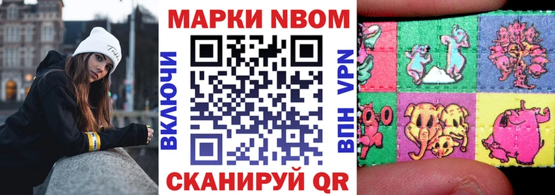 Марки N-bome 1,5мг  Омск 