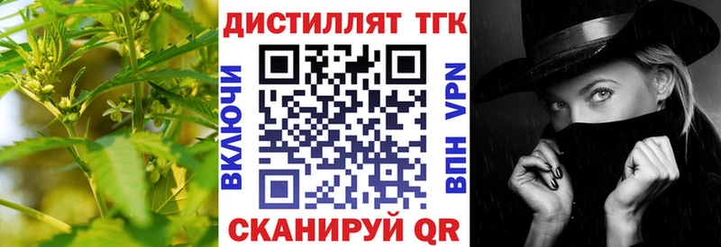 ТГК вейп  наркотики  Омск 