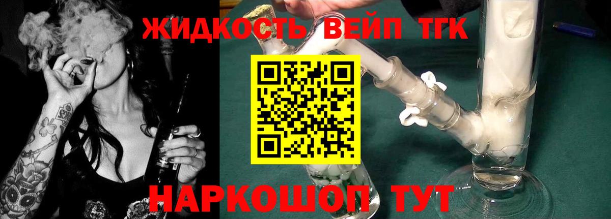 Дистиллят ТГК гашишное масло Омск