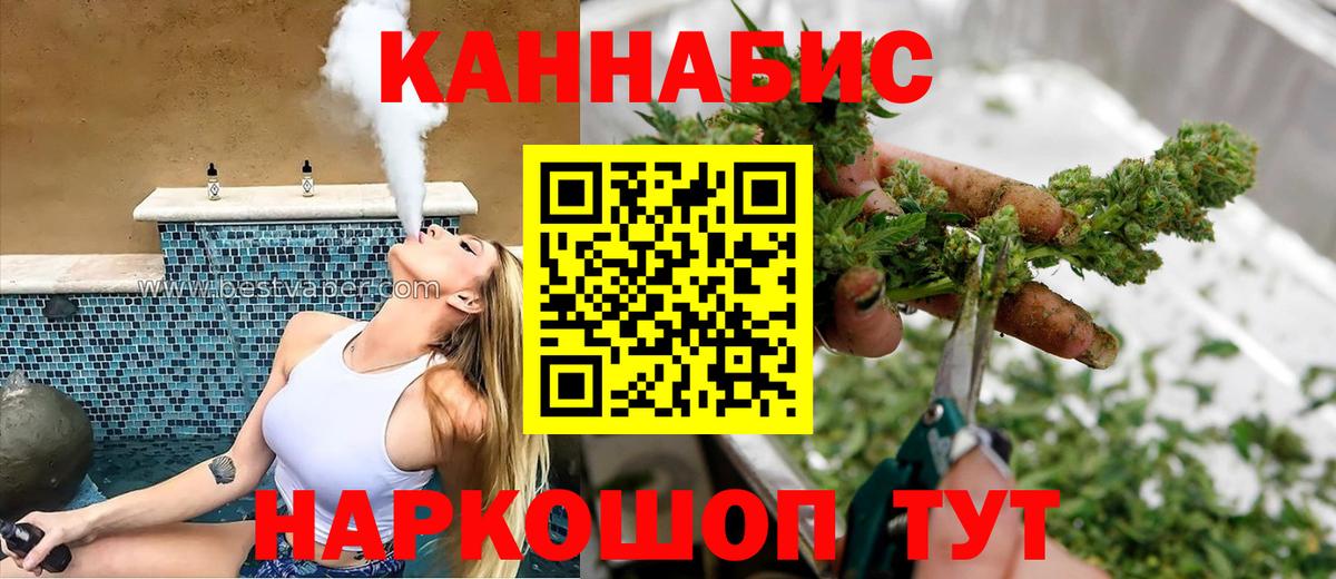Бошки Шишки семена  МАРИХУАНА планчик  Омск  Вход с VPN  Марихуана Amnesia 