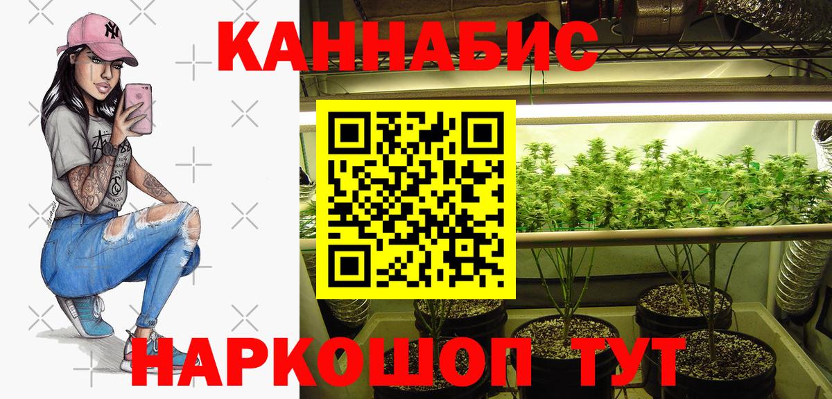 Канабис White Widow Омск